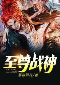 王牌战神叶天成