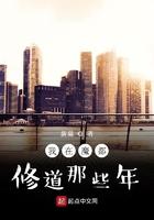 我在魔都养你百年