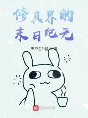 全世界只有我修仙起点