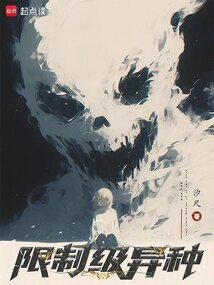 我的化身正在成为最终BOSS123读书网