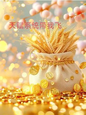 有天赋系统的游戏