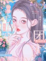 我成了警局团宠免费阅读四月山阳