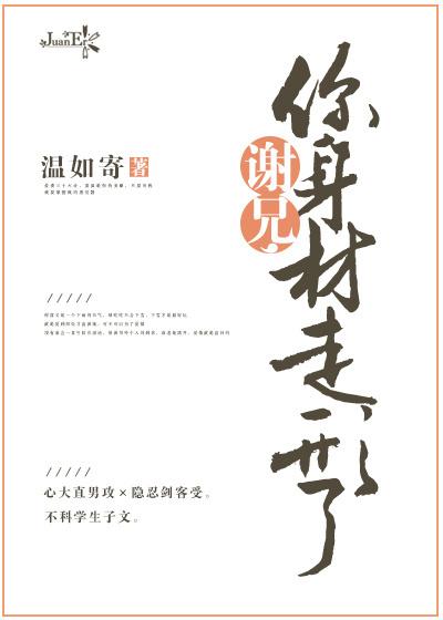 你身材走形了免费阅读