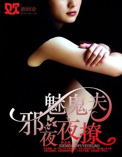 邪魅鬼医纨绔大小姐全文免费阅读全文