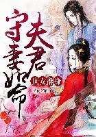 庶女翻身当皇后