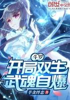 斗罗开局双生武魂自爆之打王秋儿屁股