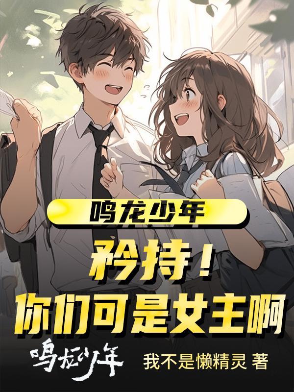 镇魂街第四季全集免费观看完整版