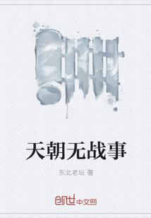 镇魂街第4季全集免费