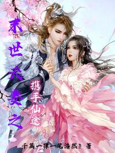 温时雨封沉晔全文免费阅读无弹窗