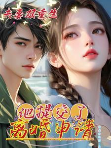 重生1973我在饥荒年有片农场