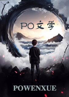 平平无奇但有特殊体质免费阅读全集目录