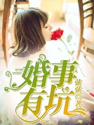 雪狼出击TXT钟表