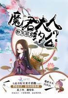 禁欲大佬带崽求给名分大结局