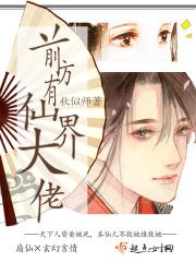 混在都市的大修真者